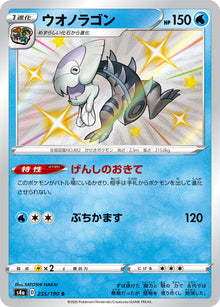 Dracovish 235/190 [S] [S4a]