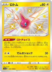 Rotom 237/190 [S] [S4a]