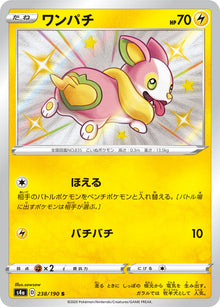 Yamper 238/190 [S] [S4a]