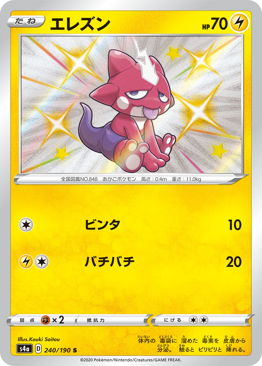 Toxel 240/190 [S] [S4a]