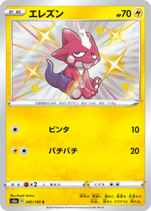 Toxel 240/190 [S] [S4a]