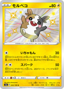 Morpeko 243/190 [S] [S4a]