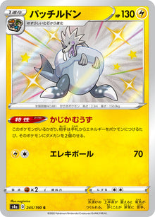 Arctozolt 245/190 [S] [S4a]