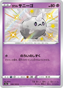 Galarian Corsola 248/190 [S] [S4a]