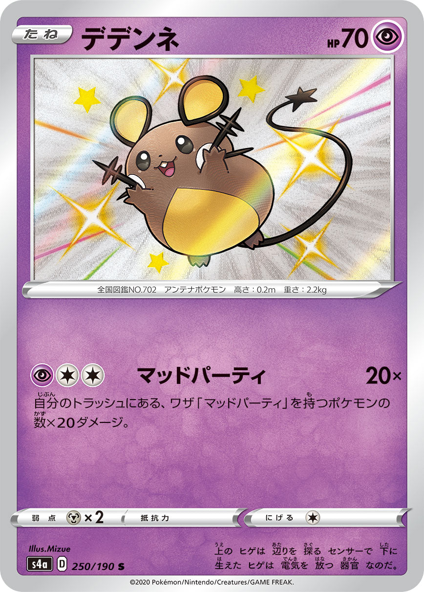 Dedenne 250/190 [S] [S4a]