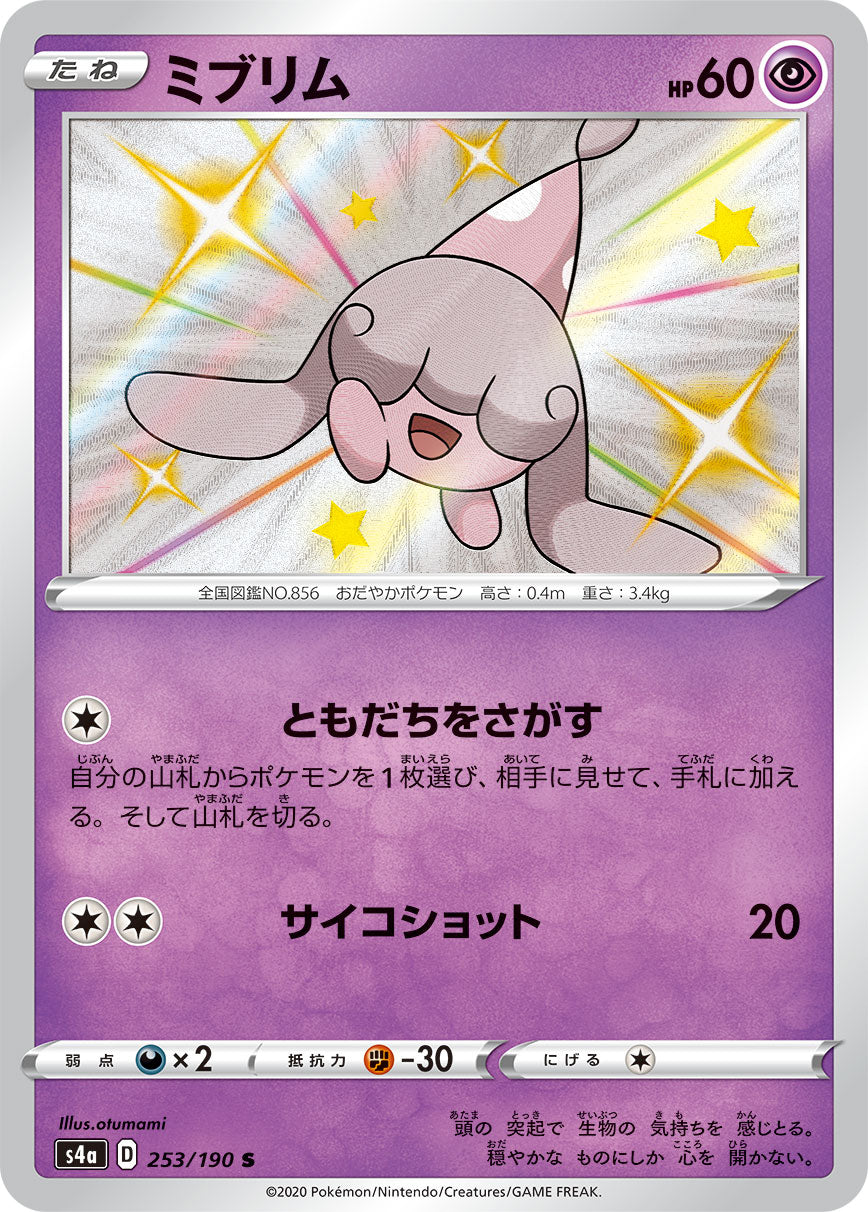 Hatenna 253/190 [S] [S4a]