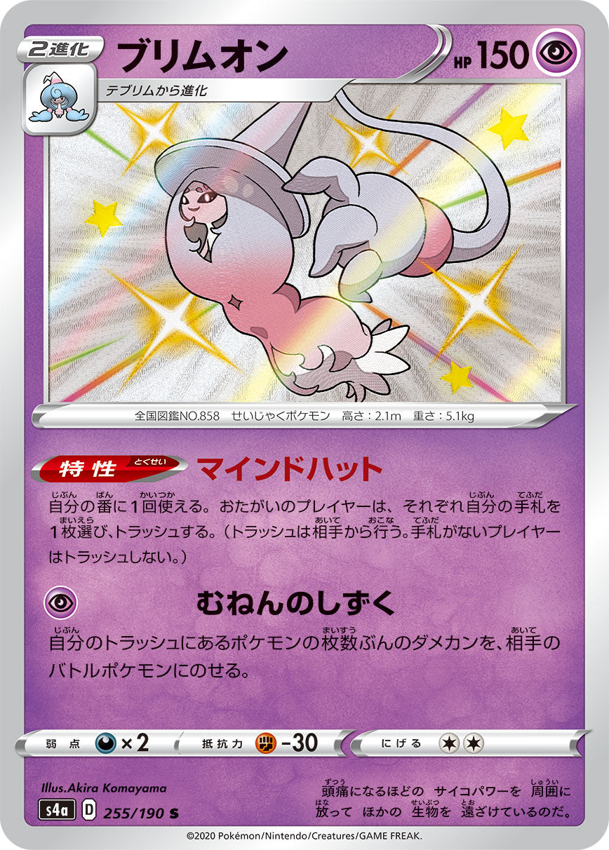 Hatterene 255/190 [S] [S4a]