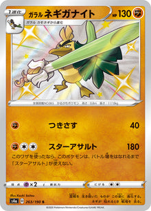 Galarian Sirfetch'd 263/190 [S] [S4a]