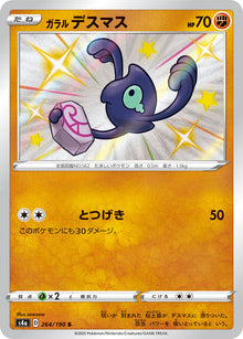 Galarian Yamask 264/190 [S] [S4a]