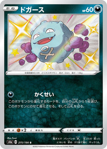 Koffing 275/190 [S] [S4a]
