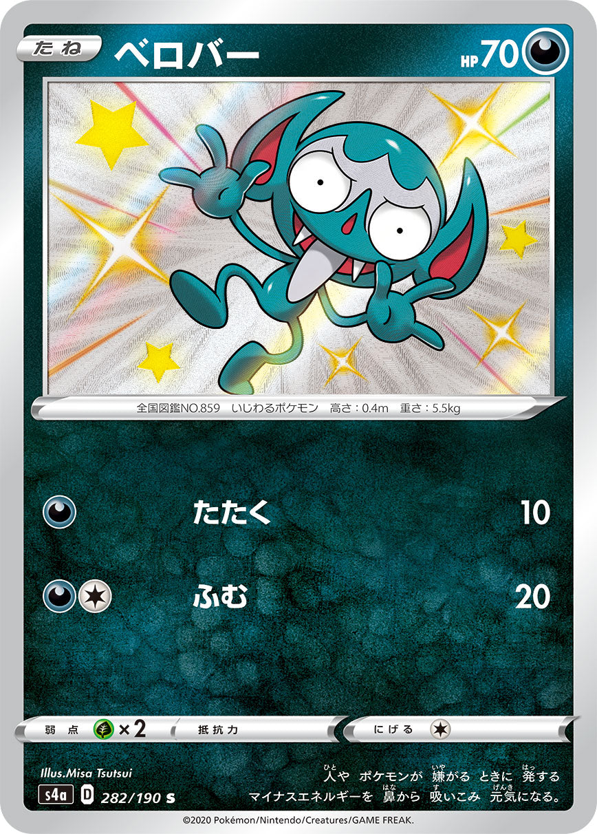 Impidimp 282/190 [S] [S4a]