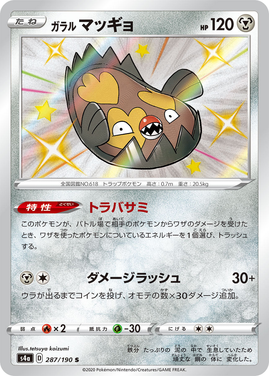 Galarian Stunfisk 287/190 [S] [S4a]