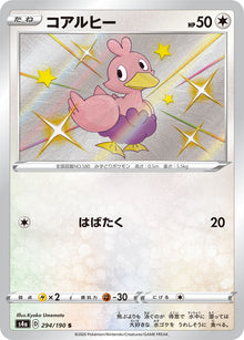 Ducklett 294/190 [S] [S4a]