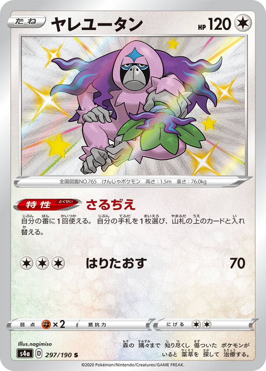 Oranguru 297/190 [S] [S4a]