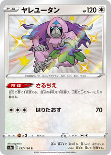 Oranguru 297/190 [S] [S4a]