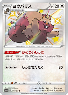 Greedent 299/190 [S] [S4a]
