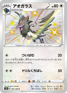 Corvisquire 301/190 [S] [S4a]
