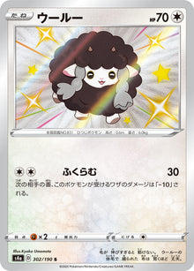 Wooloo 302/190 [S] [S4a]