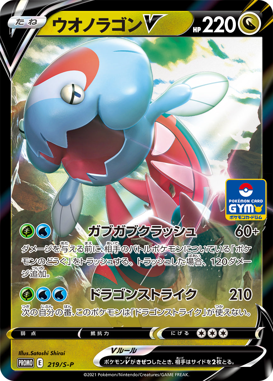 Dracovish V 219/S-P [PR] [S-P]
