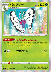 Butterfree 003/100 [R] [S8]