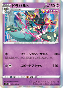 Dragapult 051/100 [R] [S8]