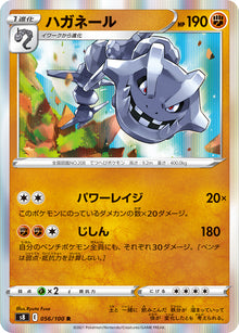 Steelix 056/100 [R] [S8]