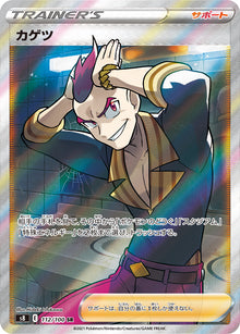 Sidney 112/100 [SR] [S8]