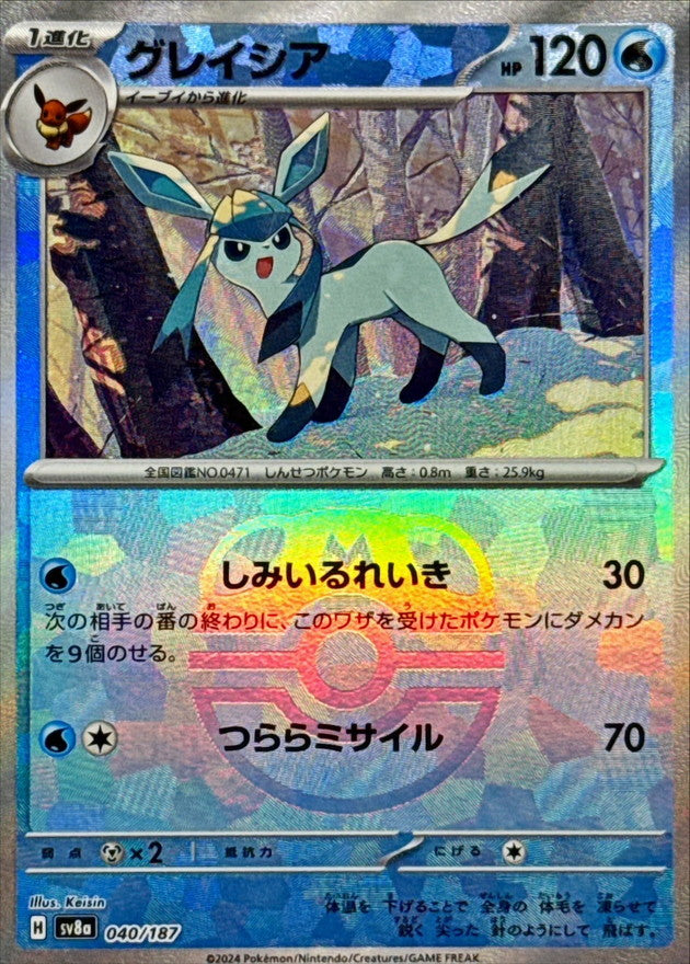 Glaceon (Master Ball Mirror) 040/187 [SV8a]