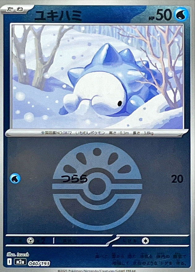 Snom (Friend Ball Mirror) 040/193 [M2a]