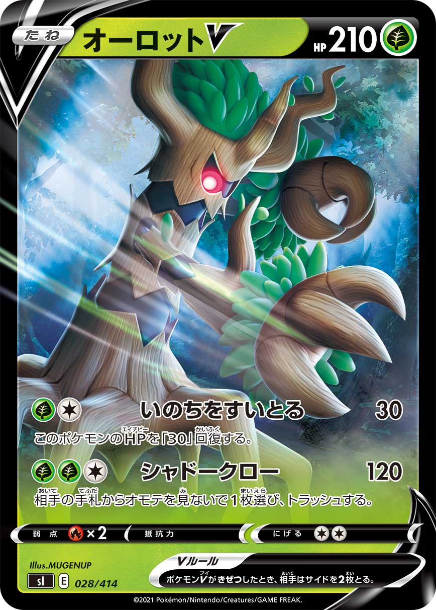 Trevenant V 028/414 [RR] [SI]