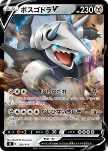 Aggron V 299/414 [RR] [SI]
