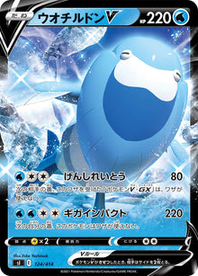 Arctovish V 124/414 [RR] [SI]