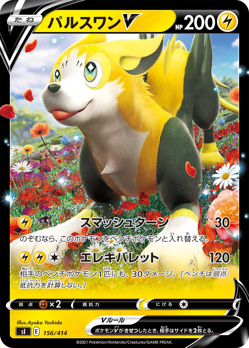 Boltund V 156/414 [RR] [SI]