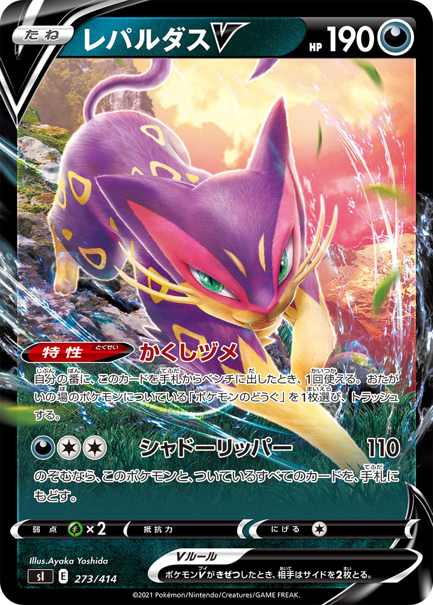 Liepard V 273/414 [RR] [SI]