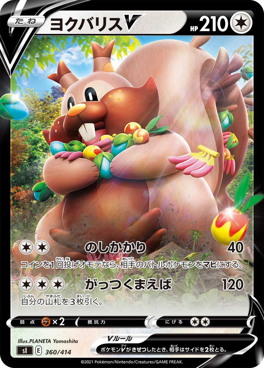 Greedent V 360/414 [RR] [SI]