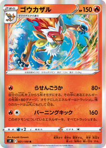 Infernape 021/100 [R] [S9]