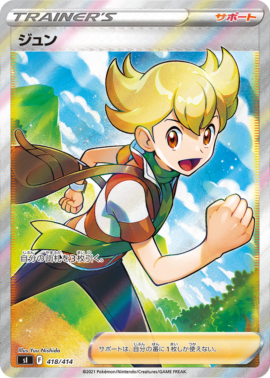 Barry 418/414 [SR] [SI]