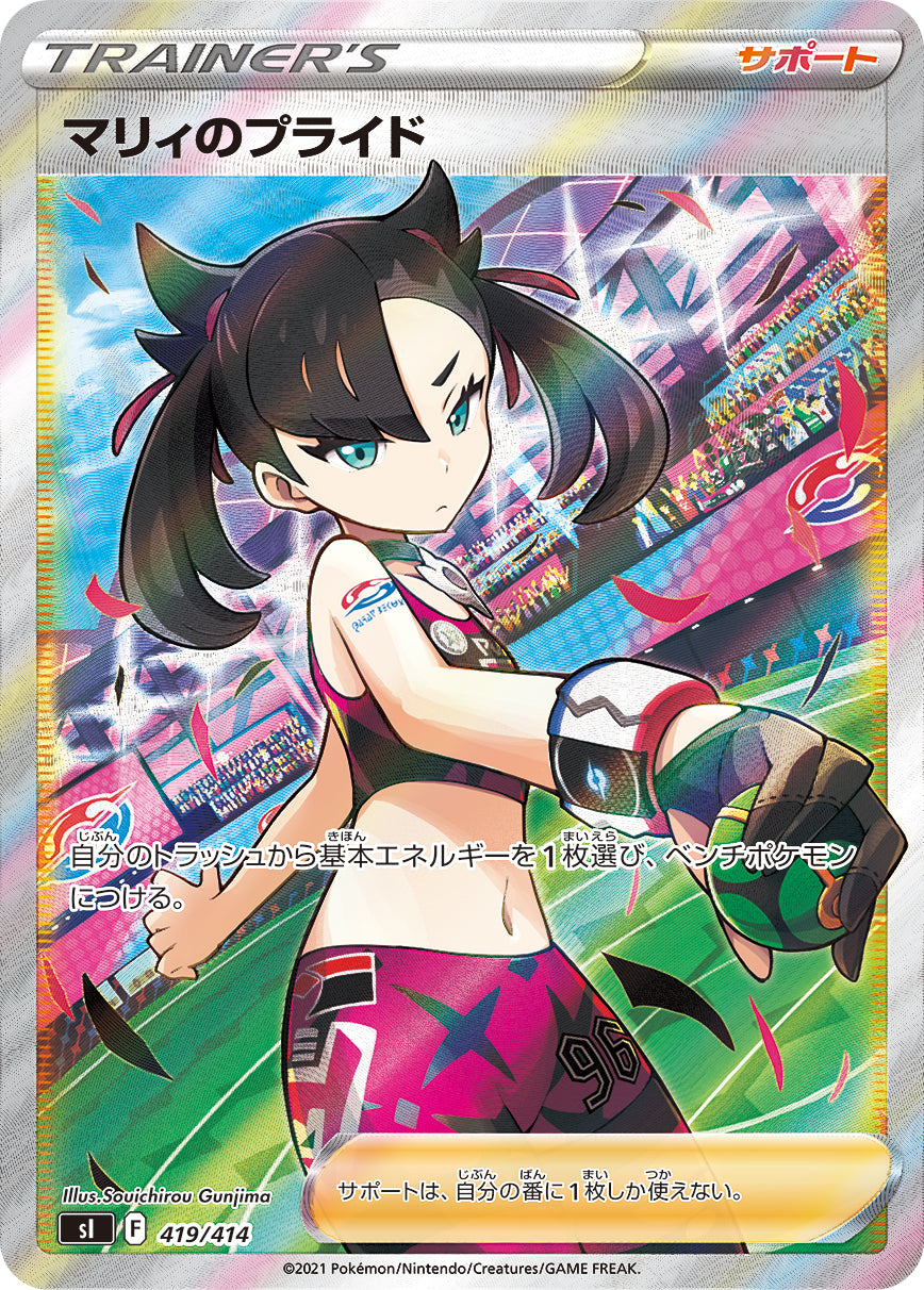 Marnie's Pride 419/414 [SR] [SI]