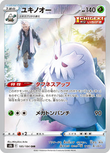 Abomasnow 185/184 [CHR] [S8b]