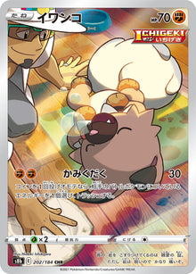 Rockruff 202/184 [CHR] [S8b]