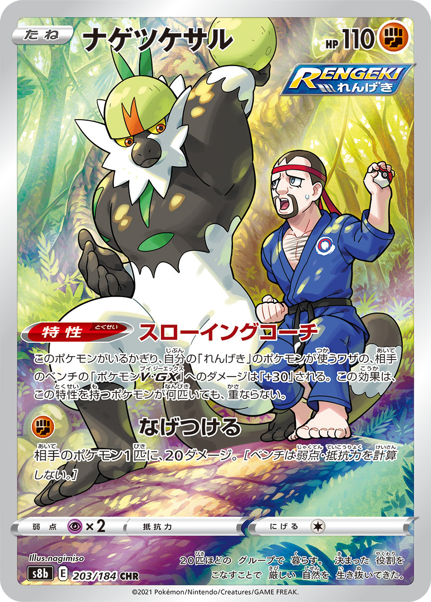 Passimian 203/184 [CHR] [S8b]