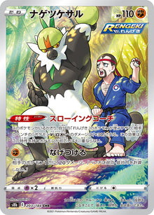 Passimian 203/184 [CHR] [S8b]