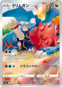 Druddigon 209/184 [CHR] [S8b]