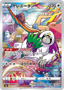 Oranguru 212/184 [CHR] [S8b]
