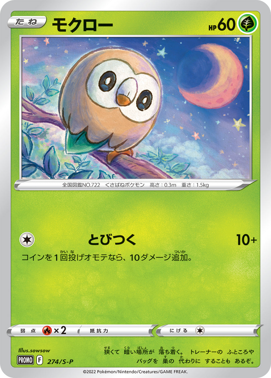 Rowlet 274/S-P [PR] [S-P]