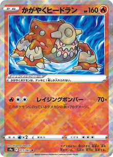 Radiant Heatran 011/067 [K] [S9a]