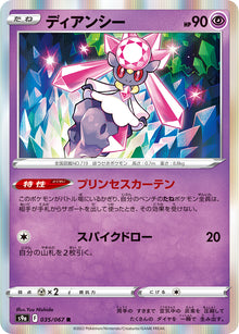 Diancie 035/067 [R] [S9a]
