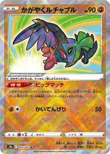 Radiant Hawlucha 043/067 [K] [S9a]