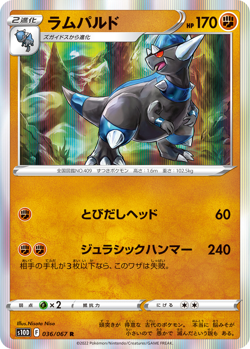 Rampardos 036/067 [R] [S10D]