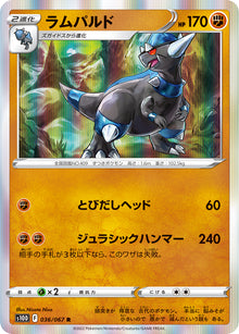 Rampardos 036/067 [R] [S10D]